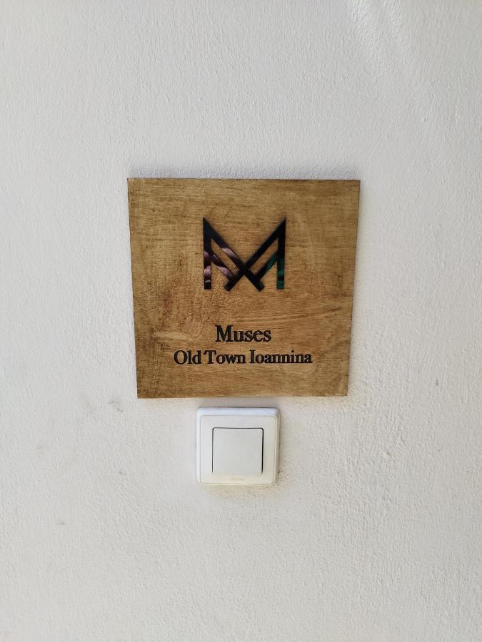 Muses Old Town Ioannina 2 Apartamento Exterior foto